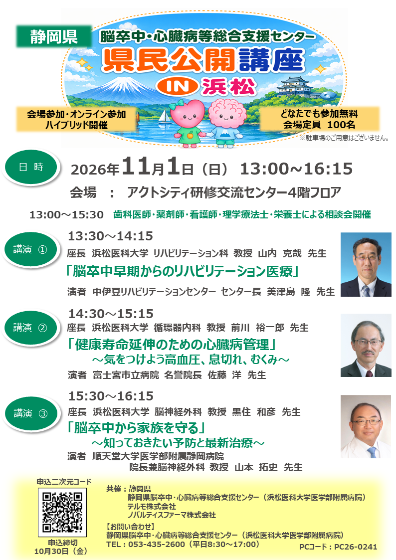 開催案内ポスター