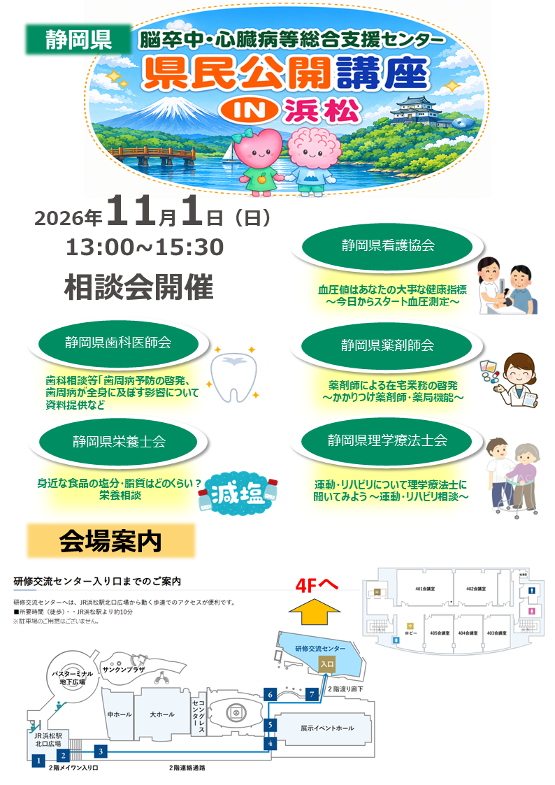開催案内ポスター