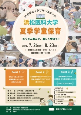 2024学童.jpg