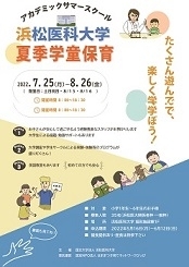20220427　ＨＰ用　学童表（業者入り）70.jpg