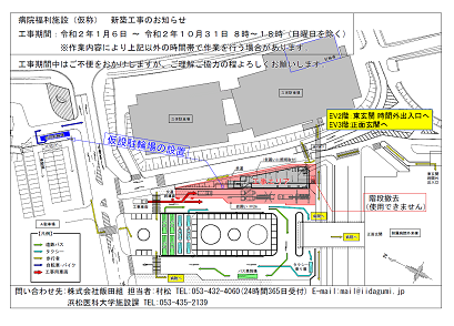 病院福利施設（仮称）新築工事のお知らせ