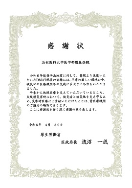20240516　感謝状　ＨＰ用　45.jpg