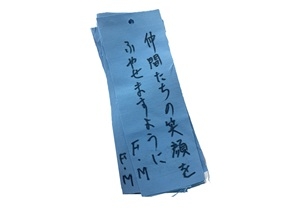写真右下:短冊に込められた願い事 短冊4hp補正150 .jpg