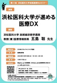 20230831　1018第31回地連ウェブセミナー　五島先生　35 85.jpg
