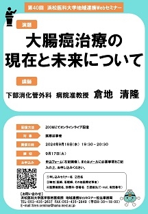 【パワポ】第40回ポスター　30.jpg