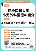 【パワポ】第45回ポスター ＨＰ用.jpg