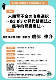 20260525　第56回20260624　ポスター　ＨＰ用.jpg