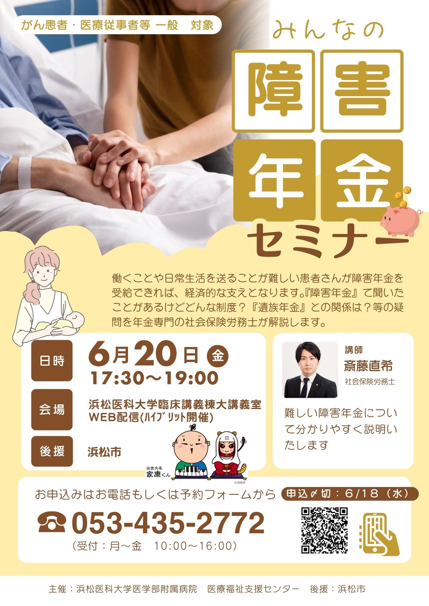 ポスター (1)  （サムネイル）.jpg