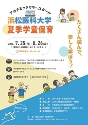 20220509　ＨＰ用　学童表（0506時間修正版）30.jpg