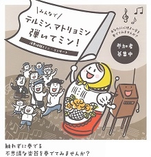 チラシ_ページ_1  （ＨＰ用）イラスト部分のみ.jpg