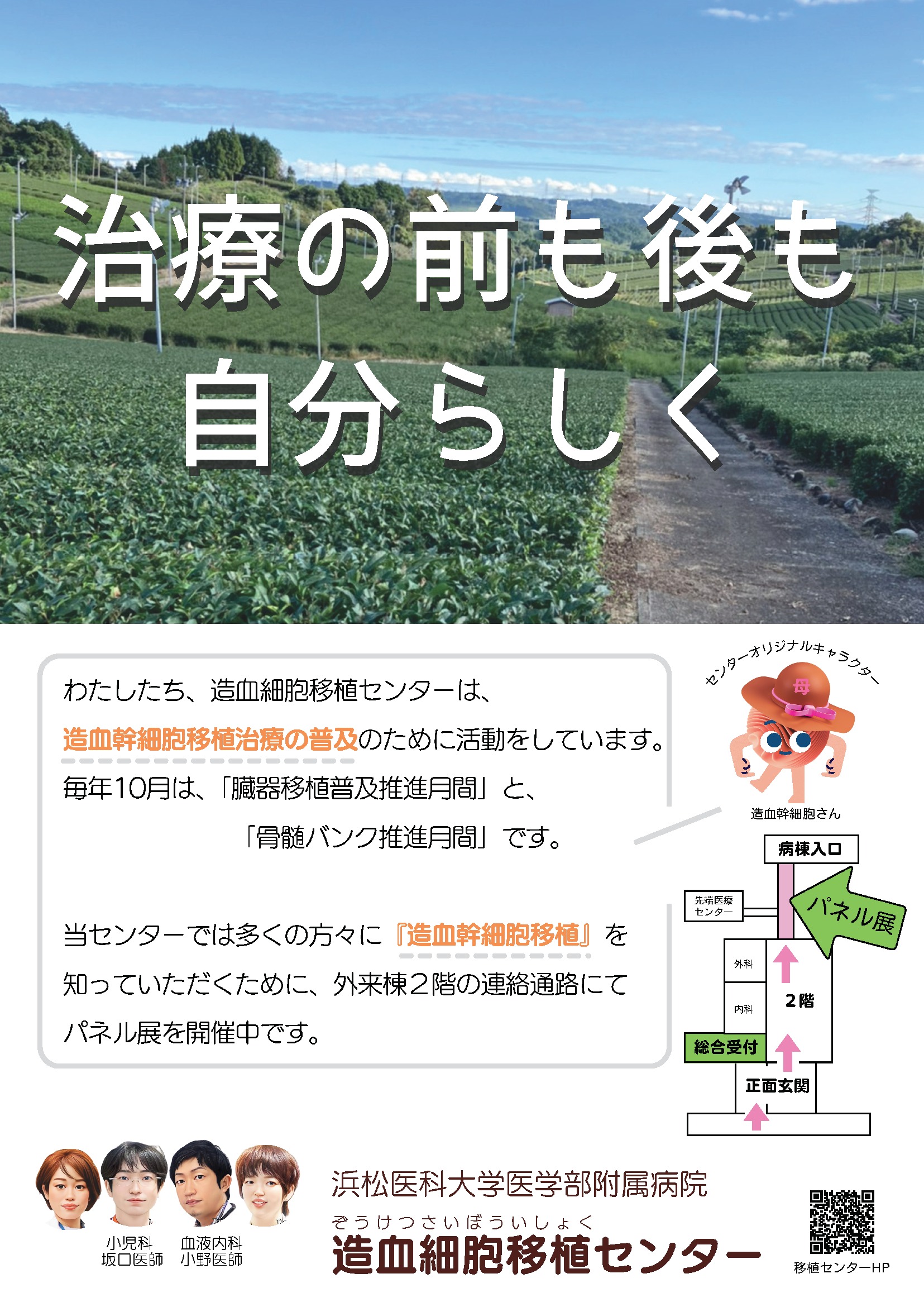 10枚目　今月は推進月間です (1) 0920修正版.png