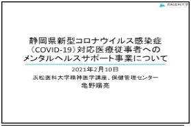 精神医学講座 亀野医師による事業の説明