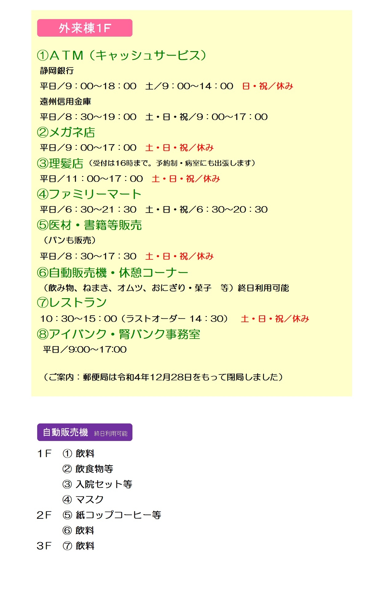 20260305����Ժ�ھt�ϰ��ڇ���7 ����˥ƥ���0331��?0401�ѥ�.jpg