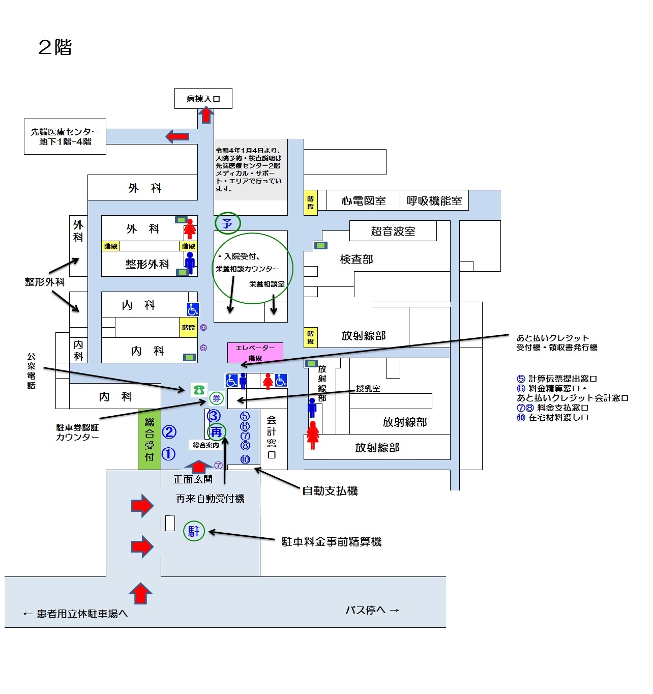 20221121　病院内総合案内図　2 外来棟2階（あと払いクレジット）.jpg