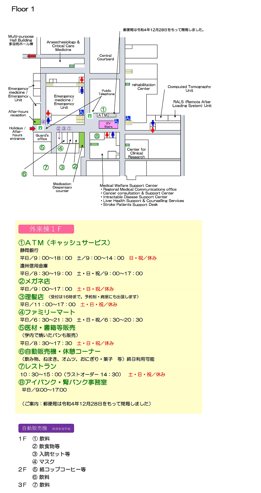 Floor1_2024