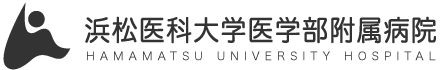 国立大学法人 浜松医科大学