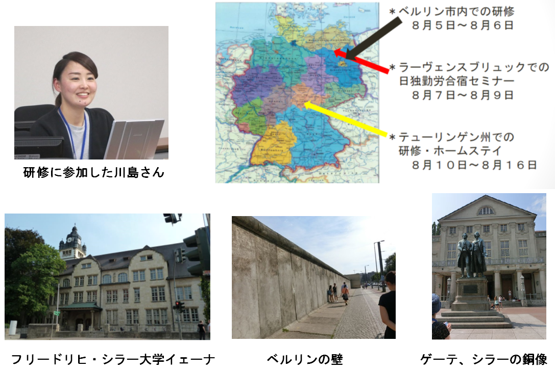 平成27年度日独勤労青年交流事業報告会を行いました 国立大学法人 浜松医科大学 平成27年度日独勤労青年交流事業報告会を行いました 国立大学法人 浜松医科大学