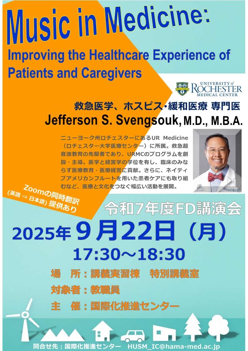 FD講演会ポスター_Sep22.jpg