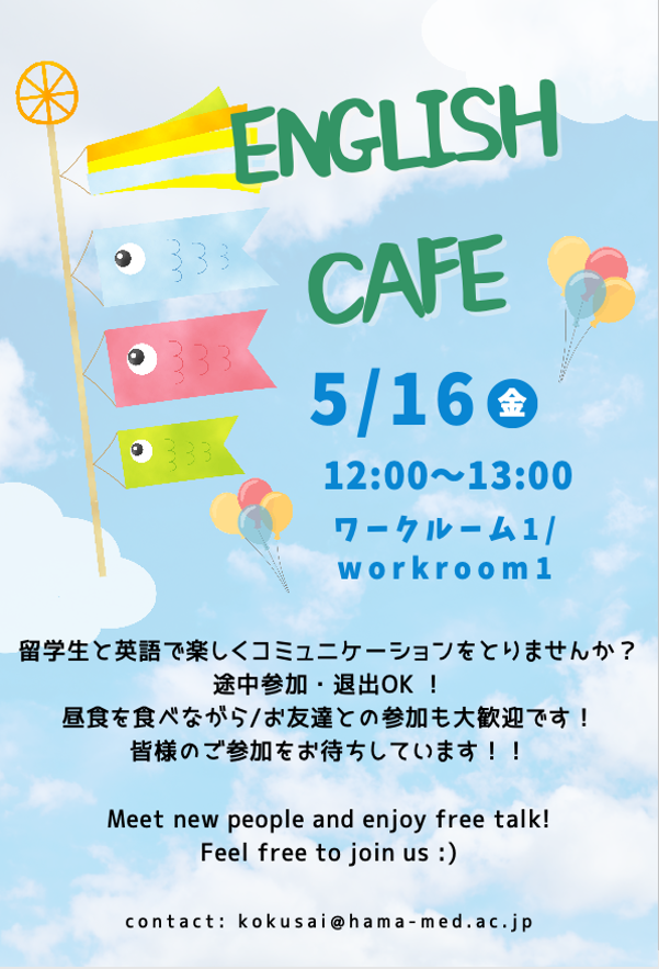 English Cafe_5.png