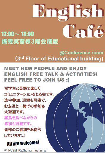 English Cafe_後期ポスター完成までup.png
