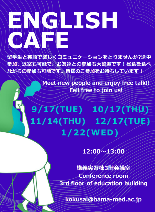 English Cafe10～1月ポスター.png