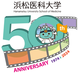 開学50周年記念事業への支援