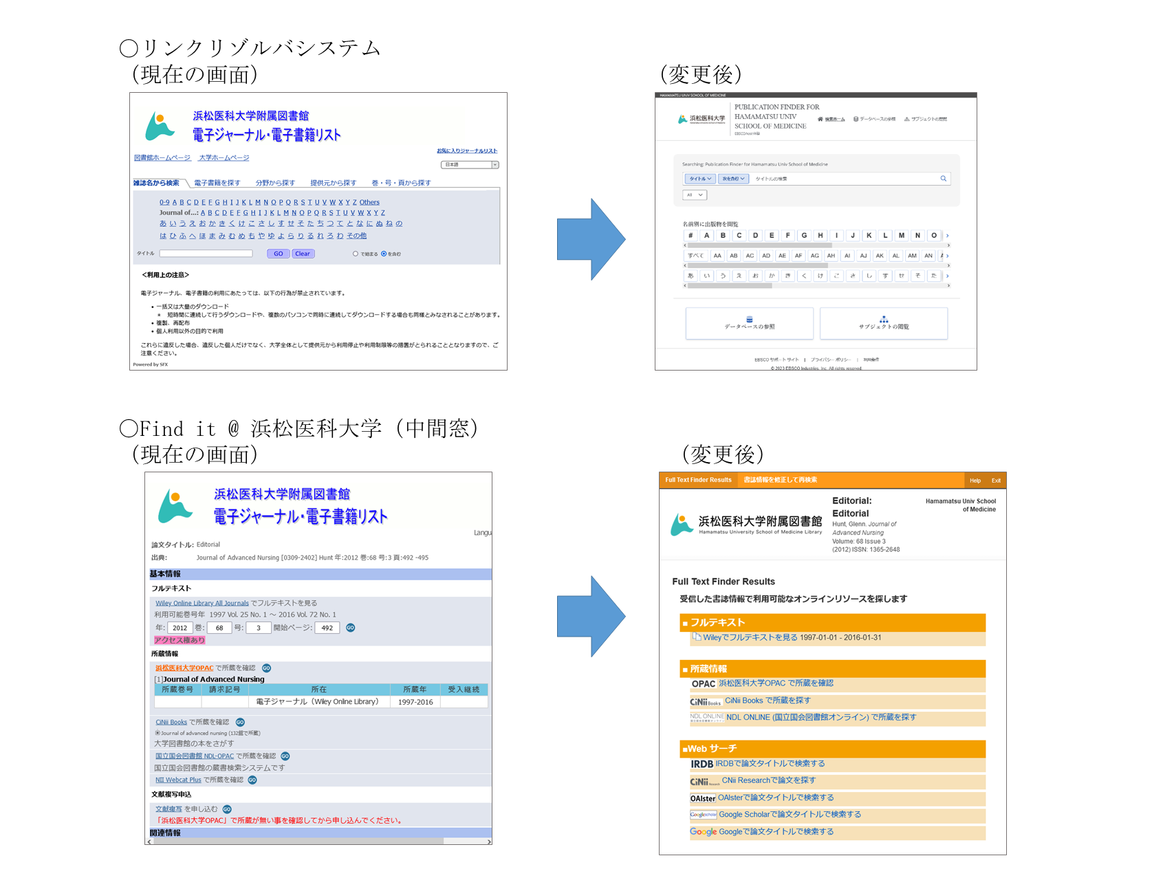 リゾルバ・中間窓