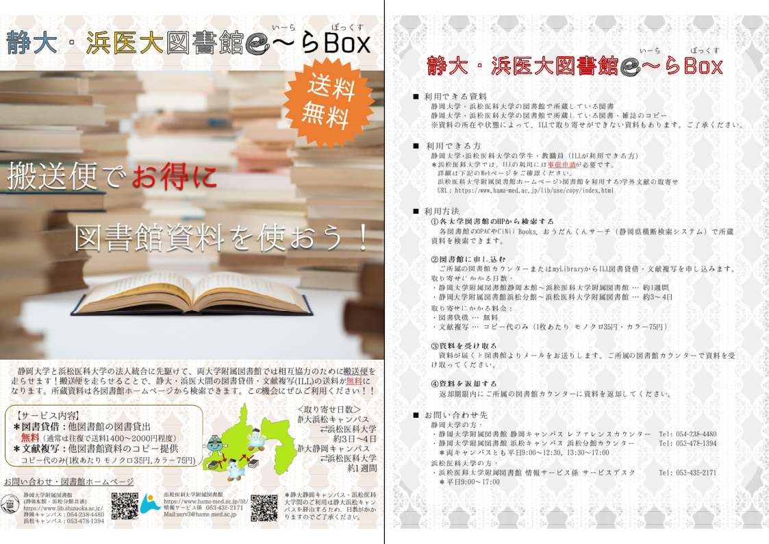 e～らBox.jpg