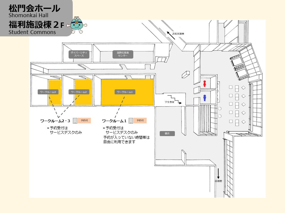 20251113館内図福利棟2F.PNG
