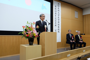 記念式典での今野学長挨拶