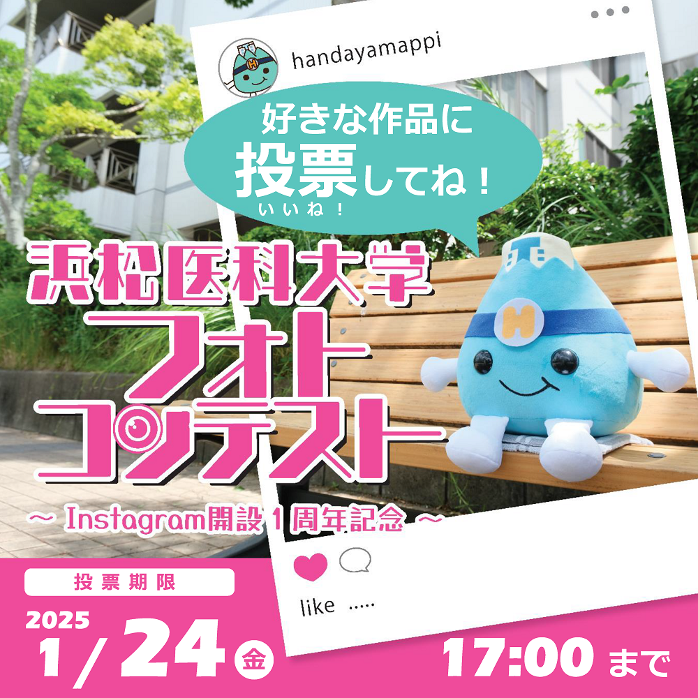 インスタ投稿_hp用.png