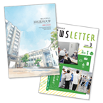 広報誌/刊行物