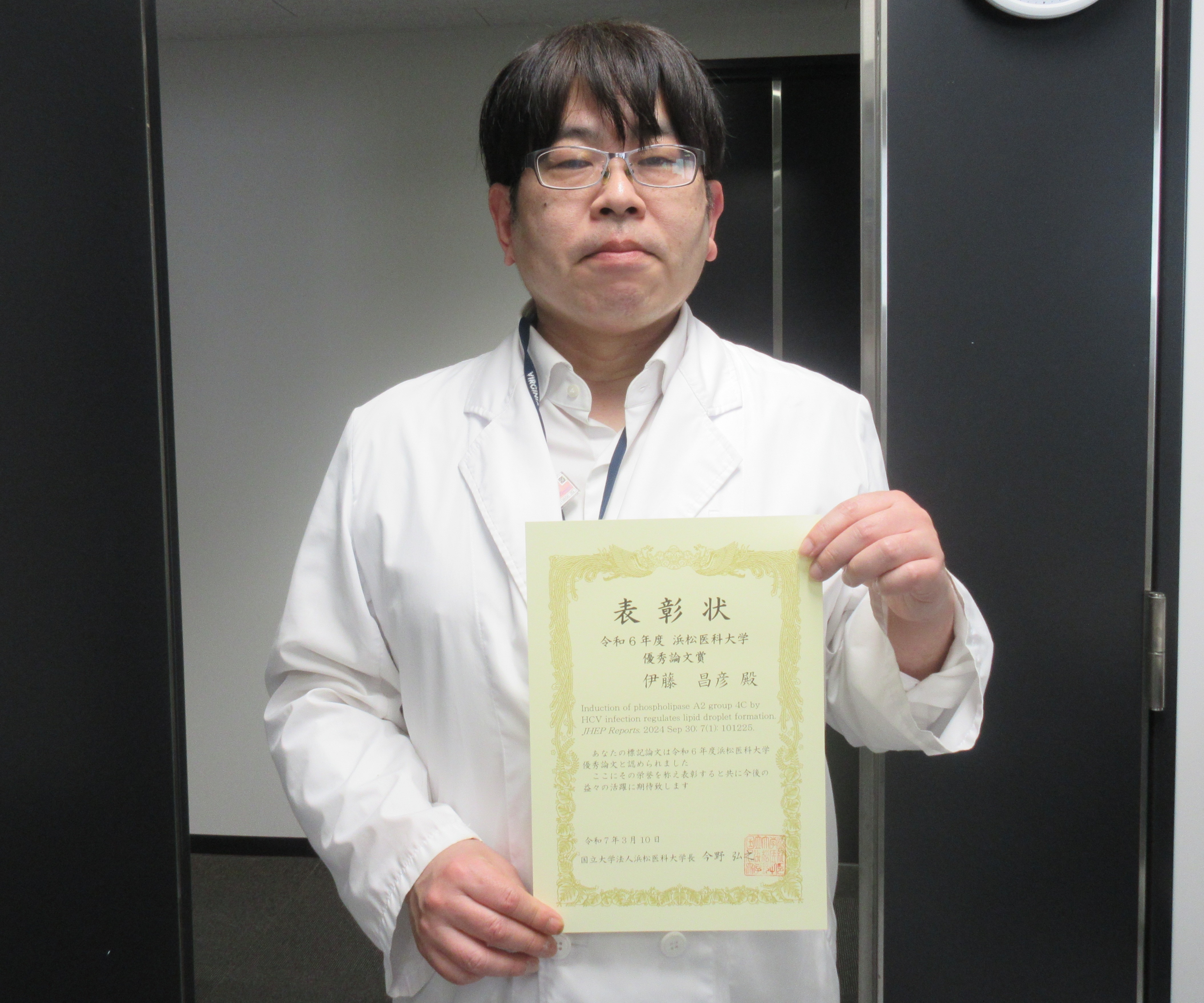 論文表彰伊藤先生