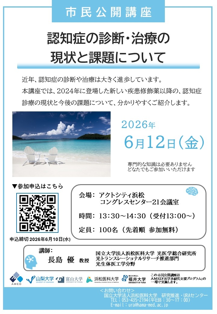 0612市民公開講座チラシ.jpg