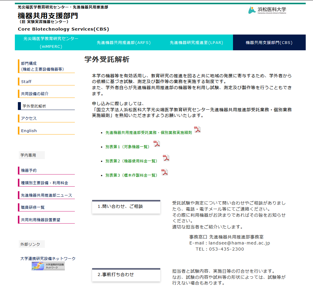 先進機器リンク先イメージ.png