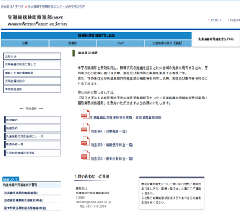 先進機器リンク先イメージ(更新後2).png