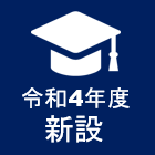 医学系研究科看護学専攻（博士後期課程）