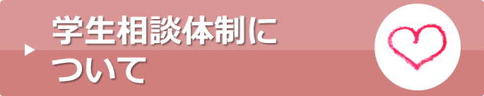 学生旅費支援手続きの流れ