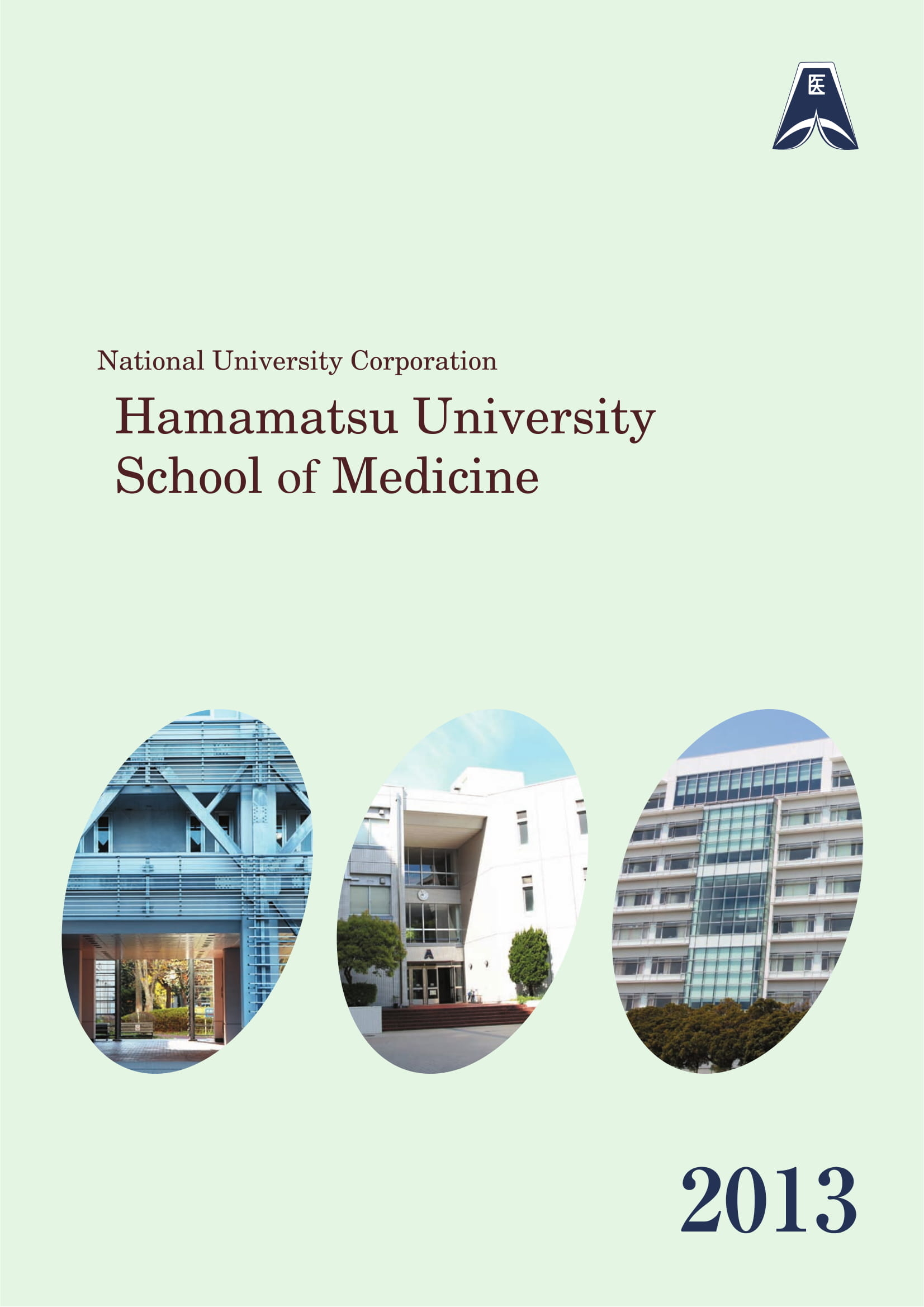 Hamamatsu University School of Medicine 2013
